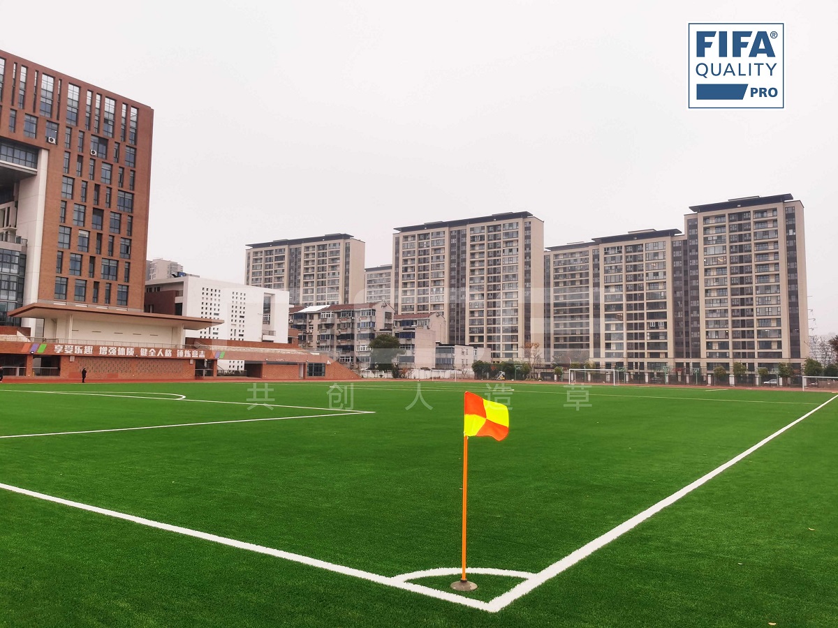 國(guó)際足聯(lián)認(rèn)證人造草坪足球場(chǎng)