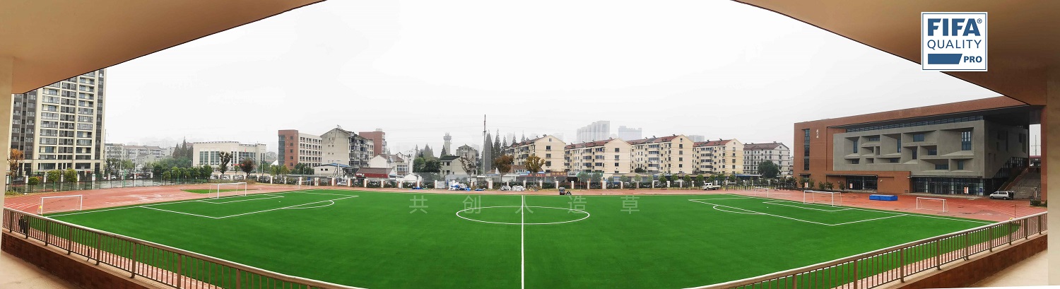 常州市田家炳高級(jí)中學(xué)足球場(chǎng)